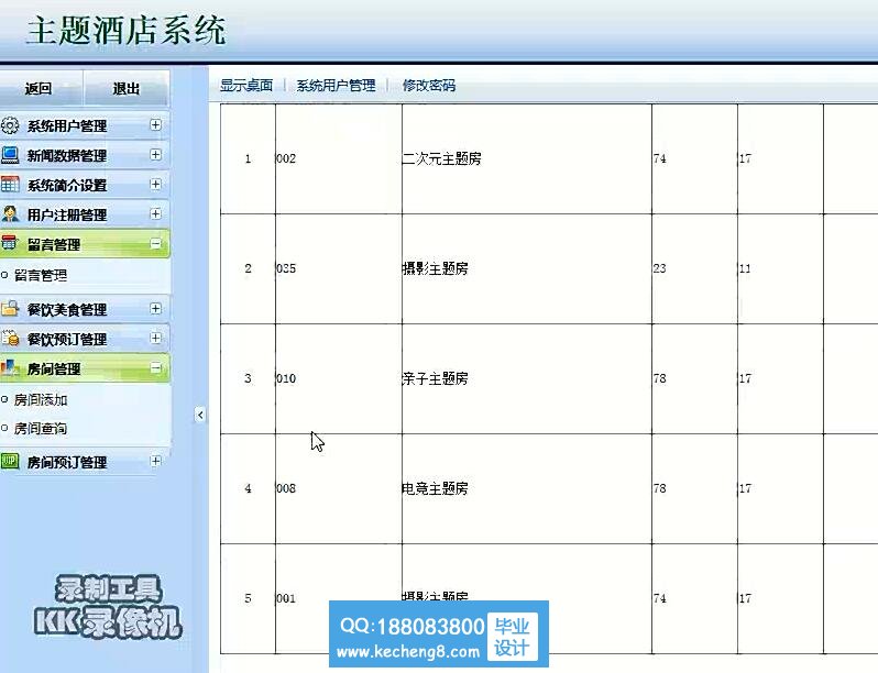 放假