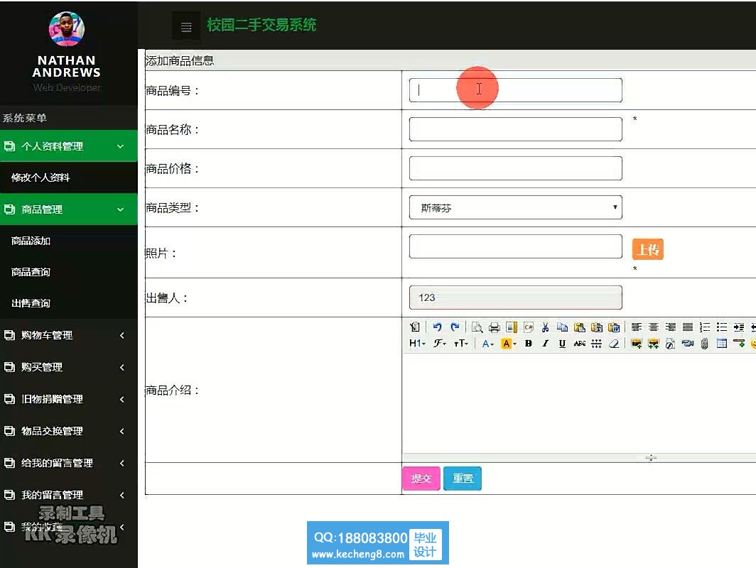 个人中心