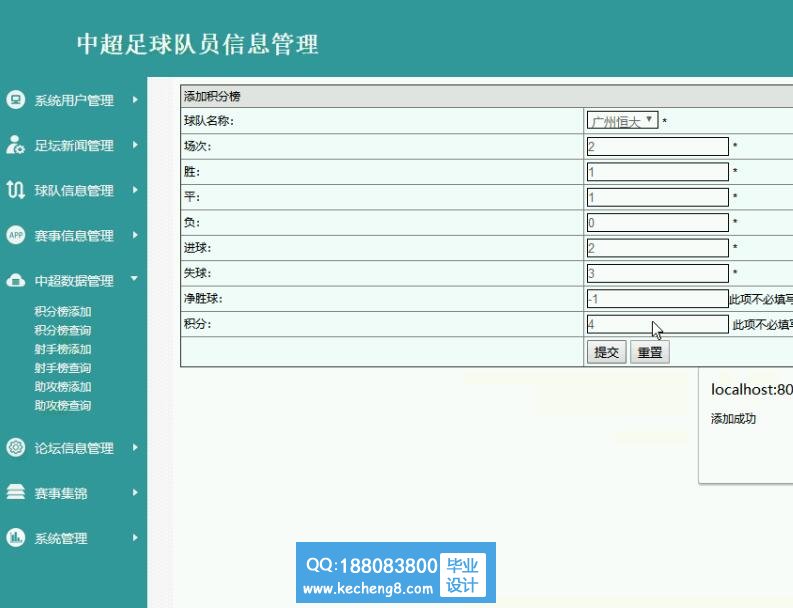 添加积分