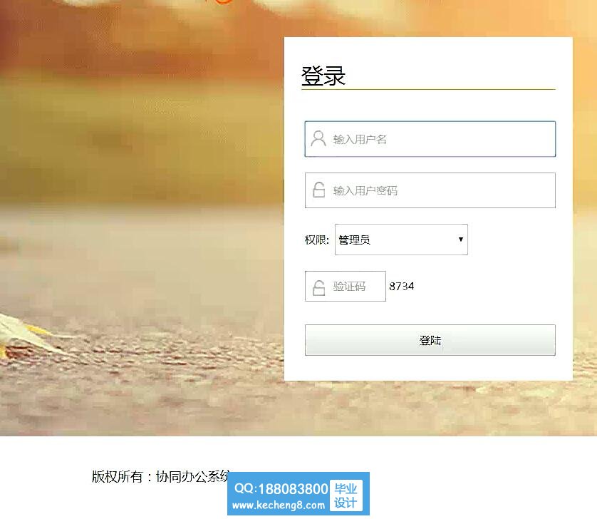 登陆页