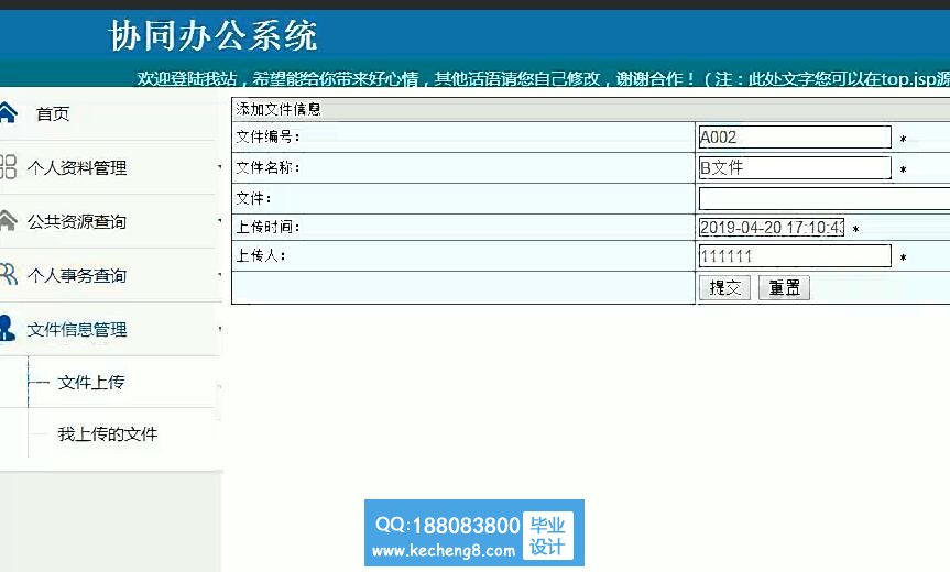 文件查询