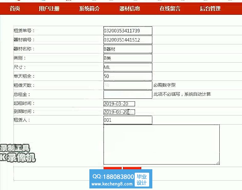 在线去接