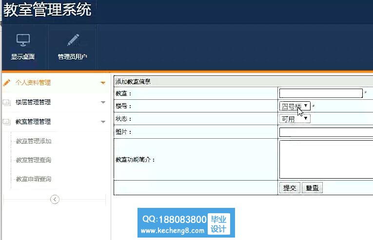 管理员