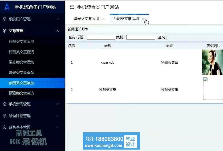 后端