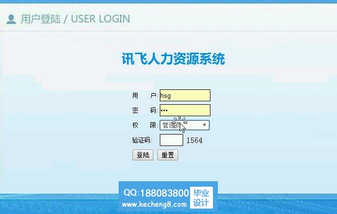 登陆页
