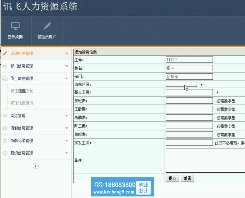 工资