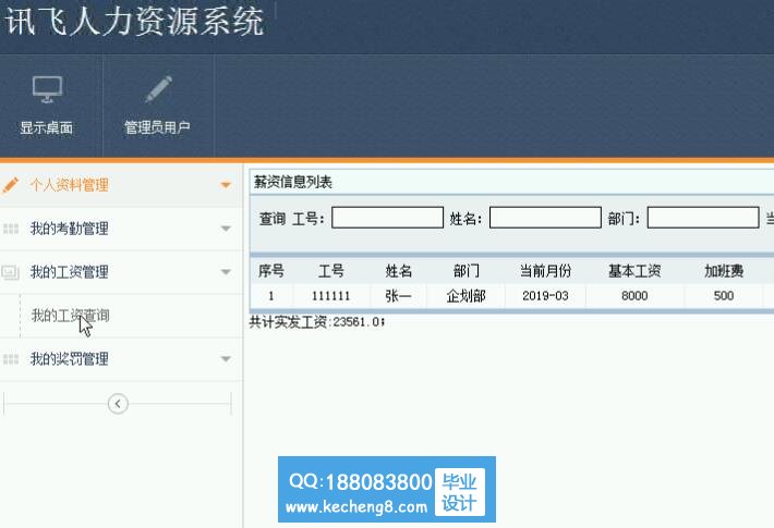 个人中心