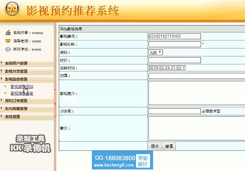 添加影视