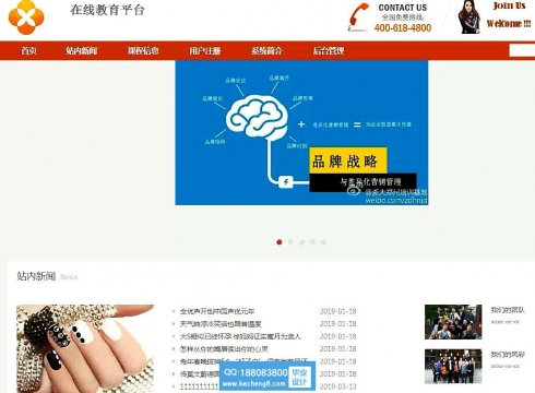 java培训课程在线教育平台ssm框架