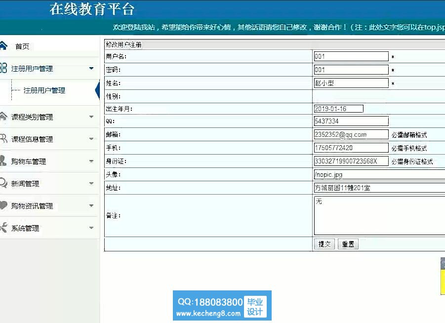 后台管理