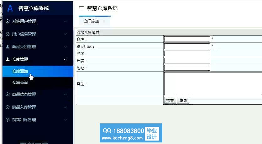 添加仓库