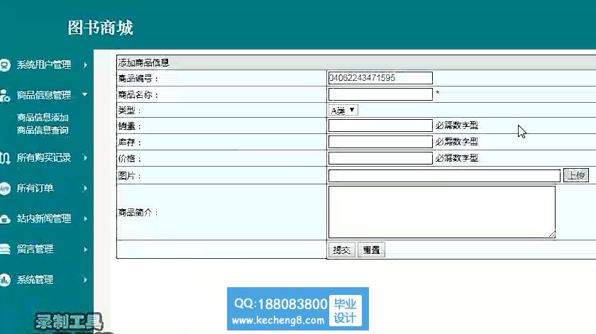 添加图书