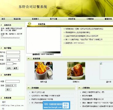 java网上订餐系统SSM框架