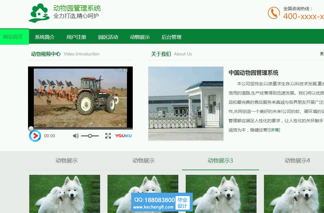 动物园