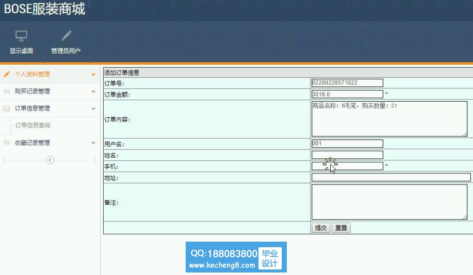 个人中心