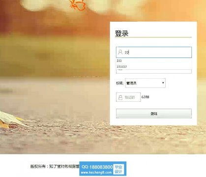 java企业财务报账管理系统ssm框架
