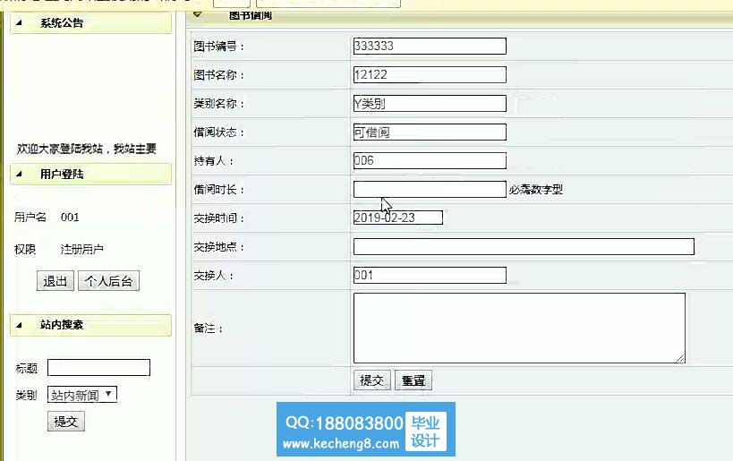 借阅交换