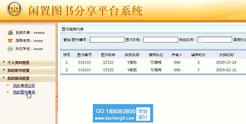 个人中心