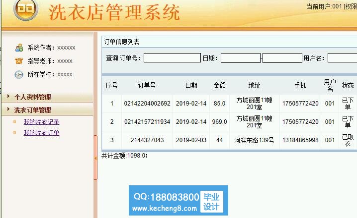 用户中心
