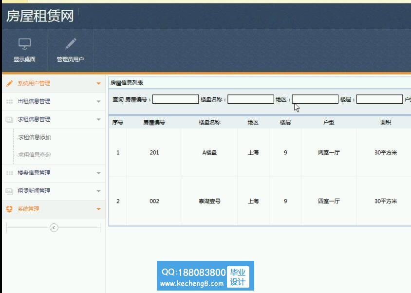 管理员