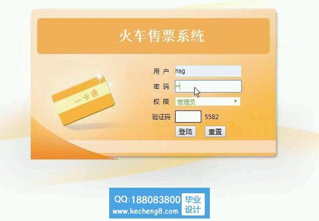 登录