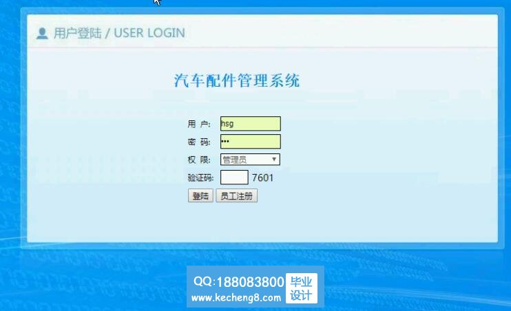 汽车配件