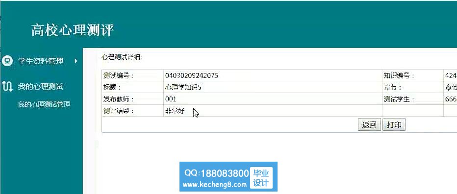 结果