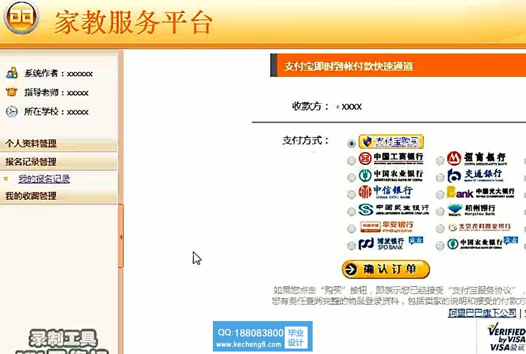 报名