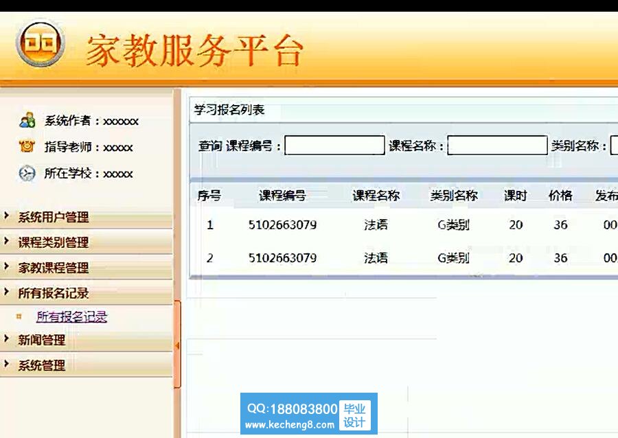 管理员