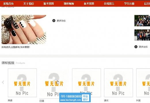 java考研服务交流网站系统SSM框架