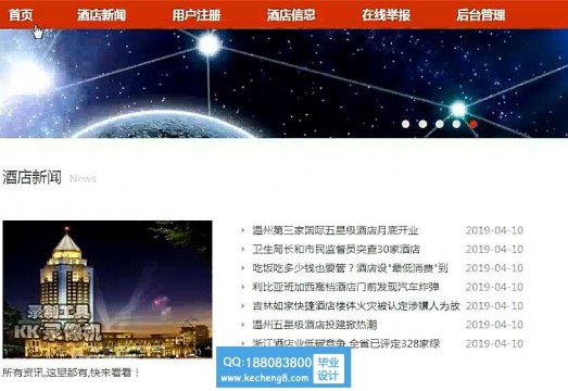 基于ssm框架的活动酒桌预订系统
