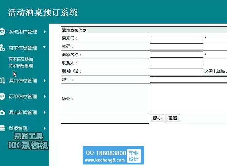 商家