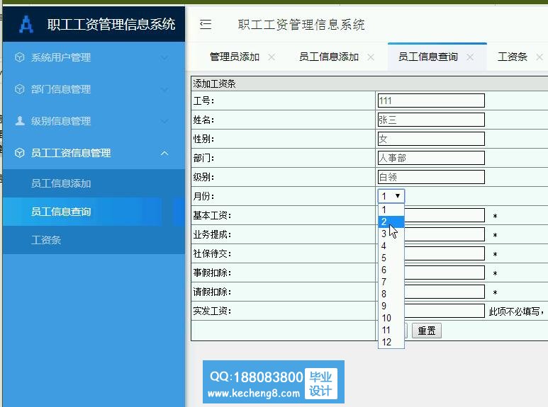 工资