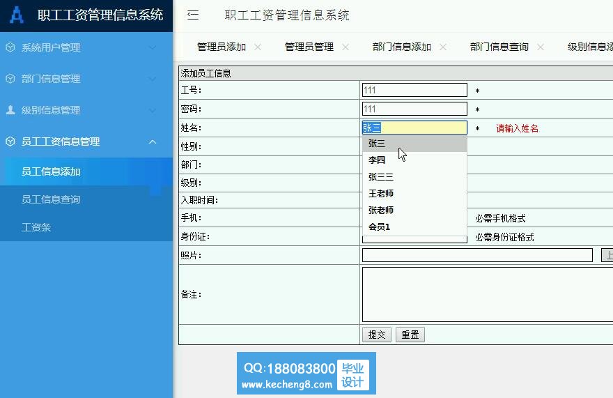 员工