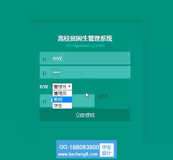 登录