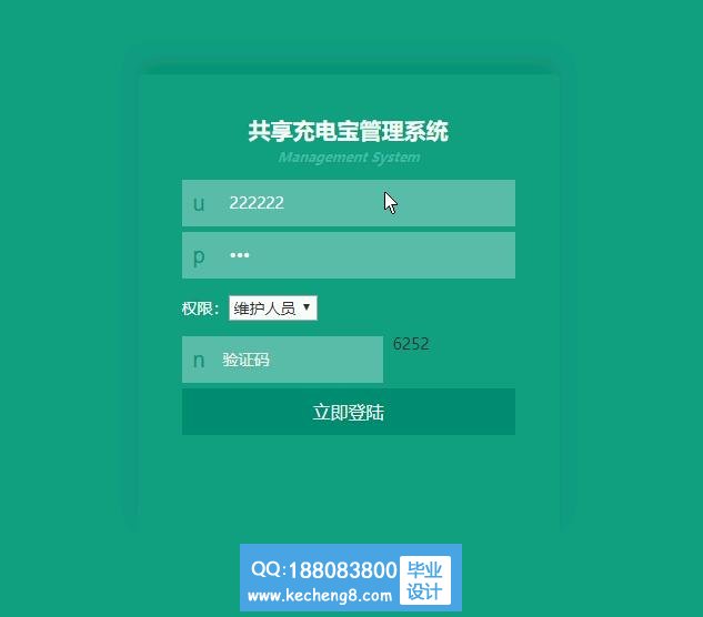 登录