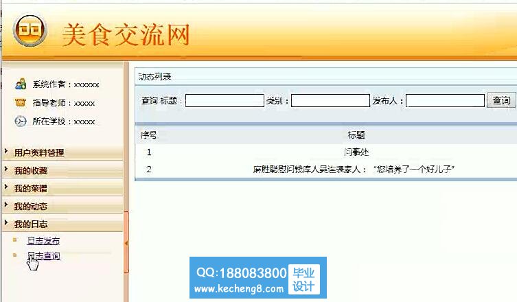 用户中心