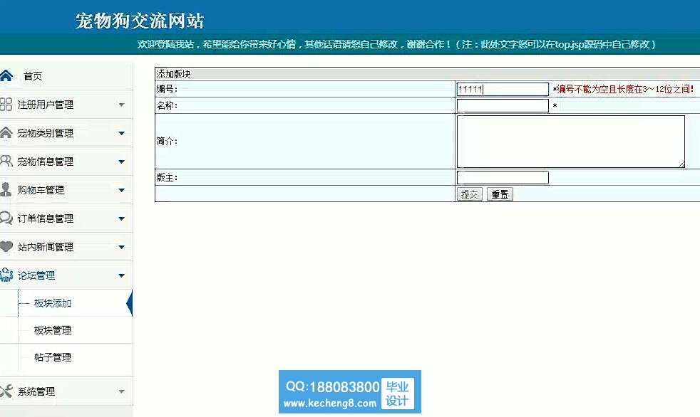 管理员