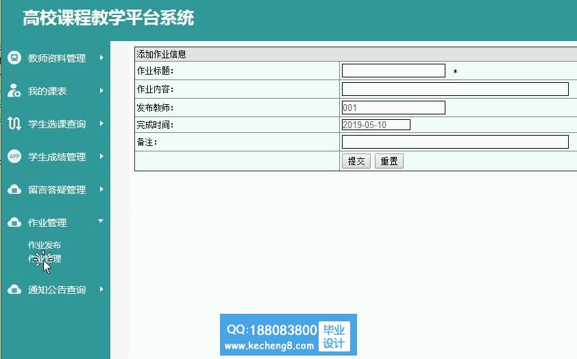 教师中心