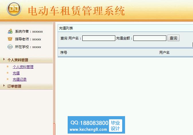 个人中心