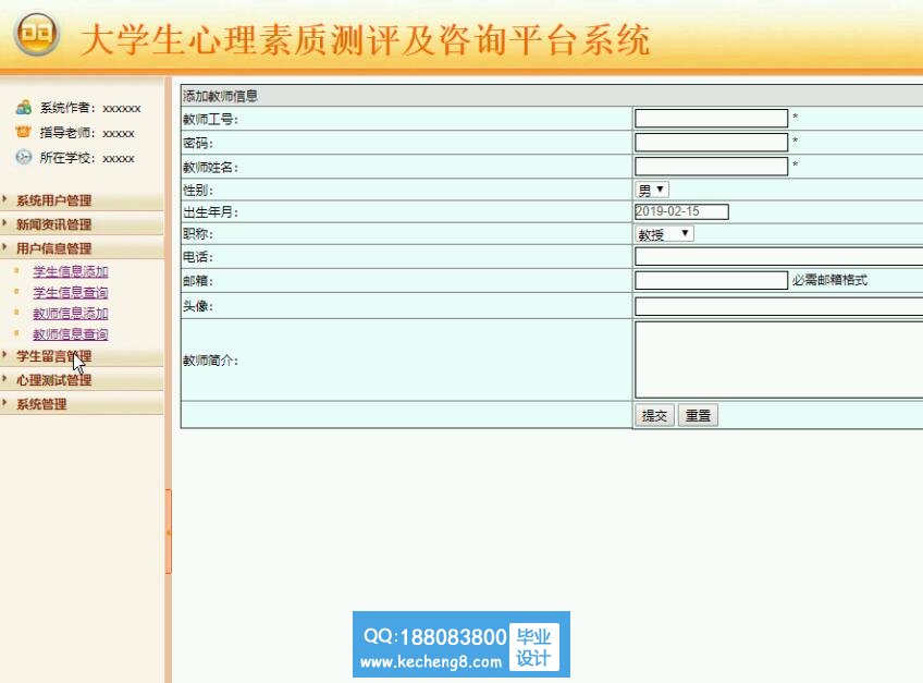 管理员