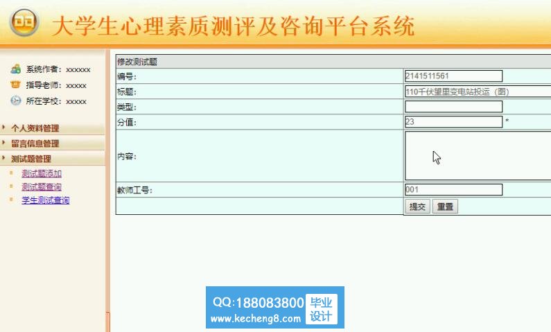 测试题目