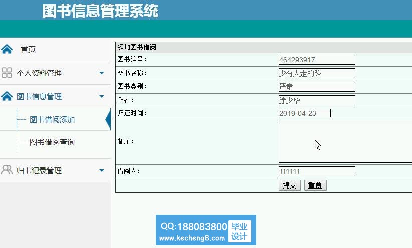 借阅图书