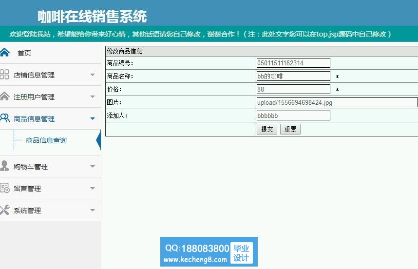 添加咖啡