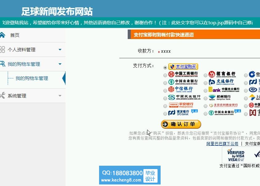 个人中心