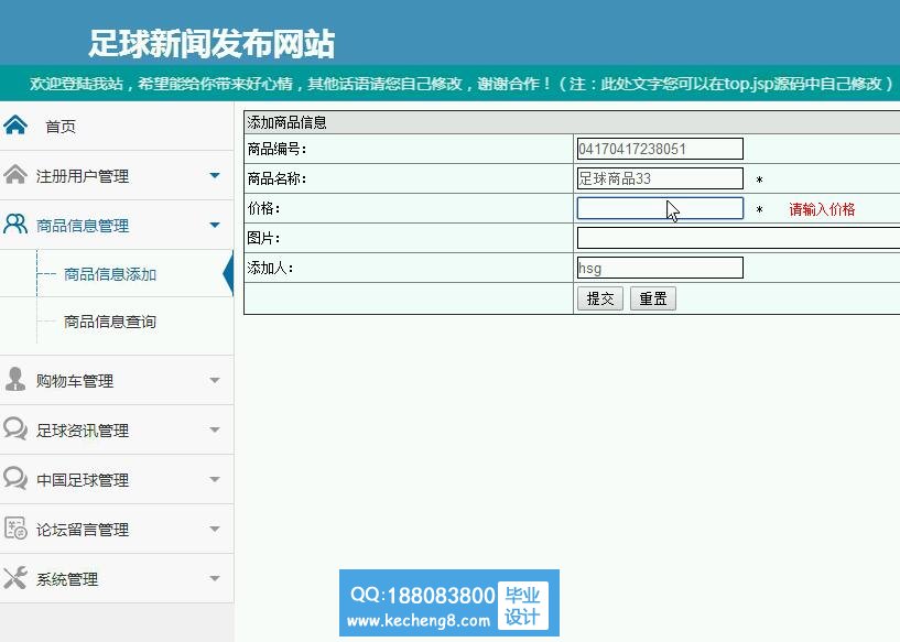 管理员