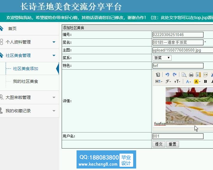 个人中心