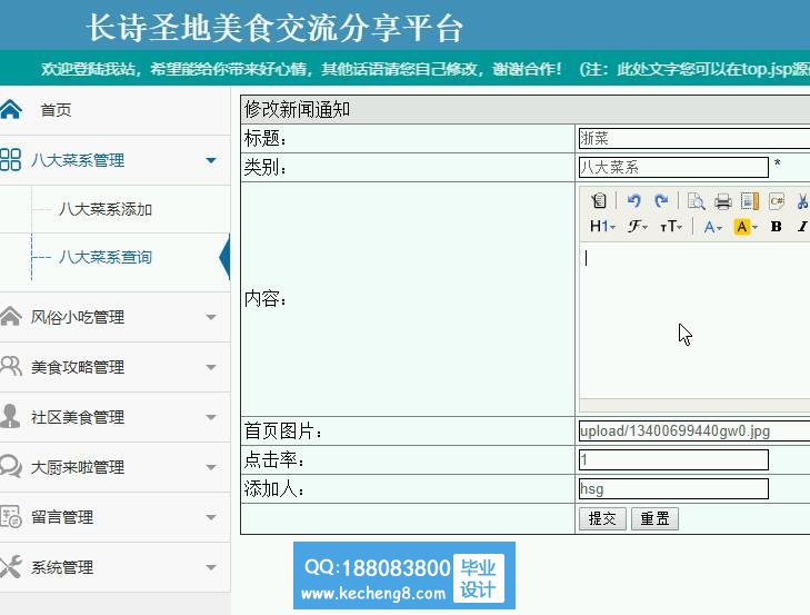 管理员模块