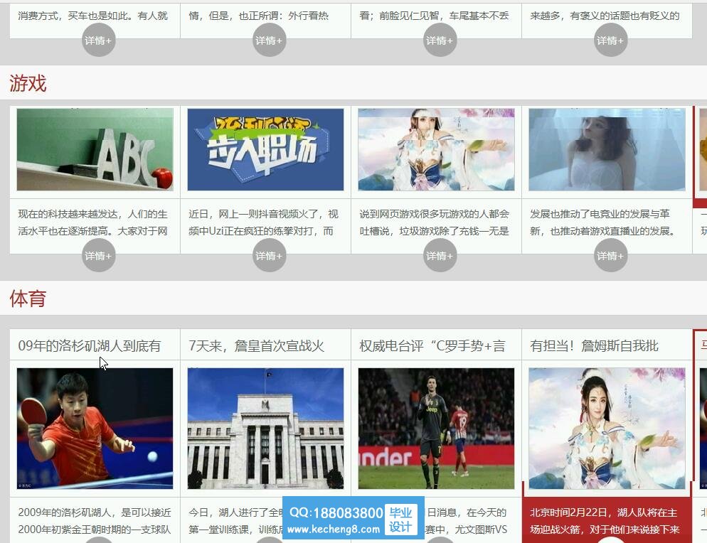 新闻列表