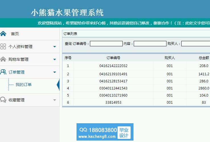个人中心